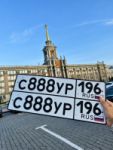 Красивый гос номер С888УР 196