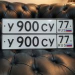 Красивый гос номер У900СУ 77