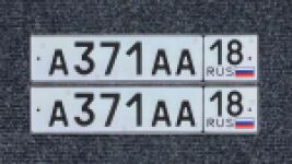 Красивый гос номер А371АА 18