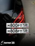 Красивый гос номер М808РТ 138