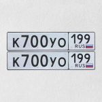 Красивый гос номер К700УО 199