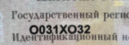 Красивый гос номер О031ХО 32