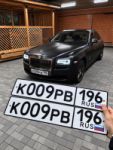 Красивый гос номер К009РВ 196