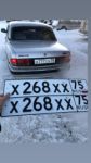 Красивый гос номер Х268ХХ 75