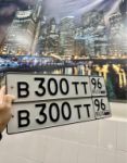 Красивый гос номер В300ТТ 96