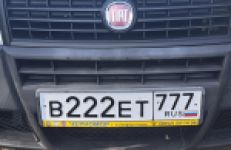 Красивый гос номер В222ЕТ 777