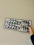 Красивый гос номер С222ЕУ 196