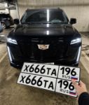 Красивый гос номер Х666ТА 196
