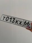 Красивый гос номер Т013КХ 66
