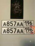 Красивый гос номер А857АА 196