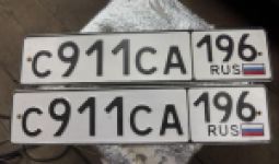 Красивый гос номер С911СА 196