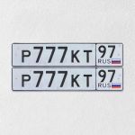 Красивый гос номер Р777КТ 97