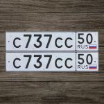 Красивый гос номер С737СС 50
