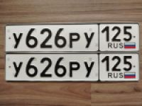 Красивый гос номер У626РУ 125