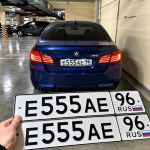 Красивый гос номер Е555АЕ 96