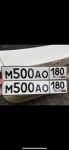 Красивый гос номер М500ОА 180