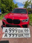 Красивый гос номер А999ВК 66