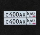 Красивый гос номер С400АХ 550