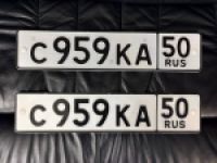 Красивый гос номер С959КА 50