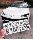 Красивый гос номер К100ТА 196