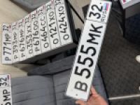 Красивый гос номер В555МК 32
