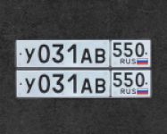 Красивый гос номер У031АВ 550