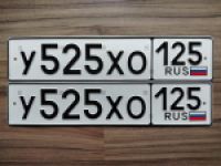 Красивый гос номер У525ХО 125