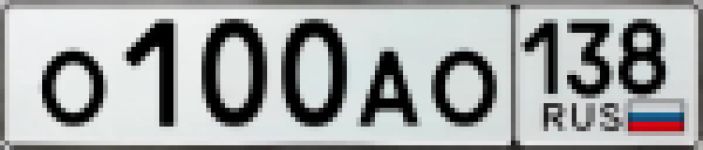 Красивый гос номер О100АО 138