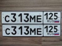 Красивый гос номер С313МЕ 125