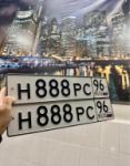 Красивый гос номер Н888РС 96