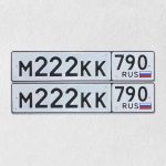 Красивый гос номер М222КК 790