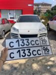 Красивый гос номер С133СС 96