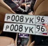 Красивый гос номер Р008УК 96