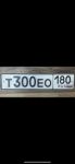 Красивый гос номер Т300ЕО 180