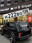 Красивый гос номер Н222ВО 138