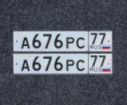 Красивый гос номер А676РС 77