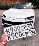 Красивый гос номер К900СР 196