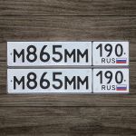 Красивый гос номер М865ММ 190