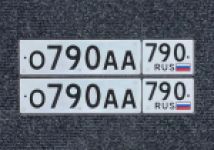 Красивый гос номер О790АА 790