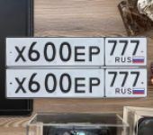 Красивый гос номер Х600ЕР 777