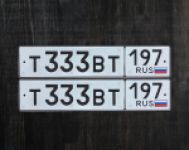 Красивый гос номер Т333ВТ 197