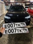 Красивый гос номер Е007ТК 196