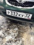 Красивый гос номер Р332КУ 32
