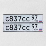 Красивый гос номер С837СС 97