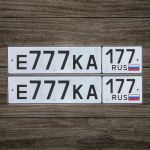 Красивый гос номер Е777КА 177