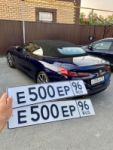 Красивый гос номер Е500ЕР 96