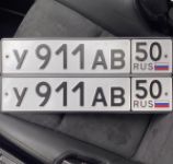 Красивый гос номер У911АВ 50
