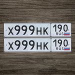 Красивый гос номер Х999НК 190