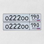 Красивый гос номер О222ОО 190