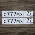 Красивый гос номер С777МХ 177